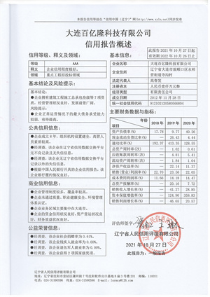 大連強弱電施工